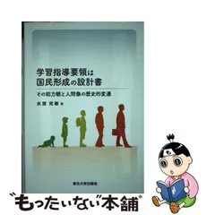 ❤️SALE55%OFF❤️ 最新 令和５年度 文部科学省指導要領準拠 学習指導