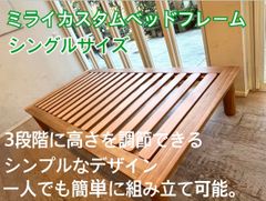 くっきー様専用 【中古品】コアラ　ミライカスタムベッドフレーム　シングルサイズ　（展示・試用品）