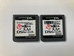 脳を鍛える大人のDSトレーニング 2本セット