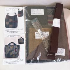 ZB105-6　古布つむぎのパッチワークバッグ　2点　キット　ハンドメイド