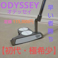 激レア!初代　ツアー支給？ODYSSEY WHITEHOT 2-ball 34㌅ 激レア 初代 ツアー支給 ODYSSEY WHITEHOT 2-ball 34パター
