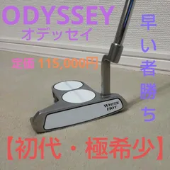 2025年最新】ホワイトホット 2ボール 初代の人気アイテム - メルカリ