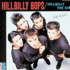 2024年最新】ヒルビリーバップス cdの人気アイテム - メルカリ