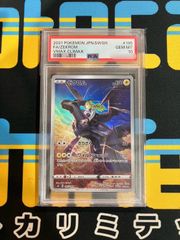 ゼクロム CHR PSA10
