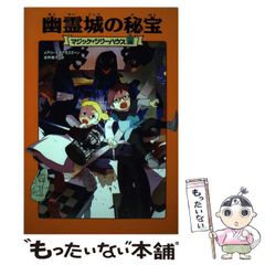 【中古】 新馬券師殺しミレニアム予想 ２０００年９月～２００１年２月/メタモル出版/競馬探偵Ｘ 中古】 馬券師殺し大予想 1999年9月～2000年2月 / 競馬探偵X
