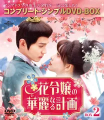 2025年最新】陳情令 dvdの人気アイテム - メルカリ