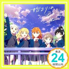 [러브라이브! 슈퍼스타!!][시작은 너의 하늘][나를 이루는 이야기반](DVD 첨부) [CD] Liella!_02