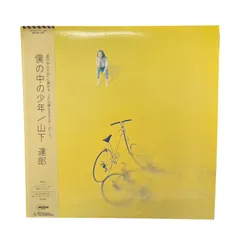 山下達郎　僕の中の少年　1988年リリース　LPレコード 山下達郎 – 僕の中の少年 – Vinyl (LP, Album), 1988 [r6480903