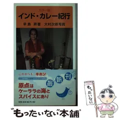 2026年最新】荒井隆宏のペルー料理 荒井商店 [ 荒井隆宏 ]の人気