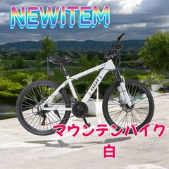 子供用自転車 サギサカ マウンテンバイク 26インチ 新品・未使用品