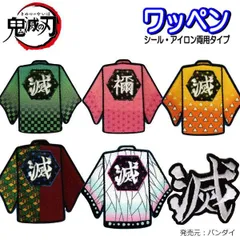 ワッペン 鬼滅の刃 ステッカー シール アイロン接着 子供用 人気  着物 袴 カッコいい 男の子 幼稚園 体操服 スモッグ 帽子
