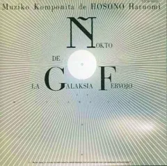 2025年最新】細野晴臣 銀河鉄道の夜の人気アイテム - メルカリ