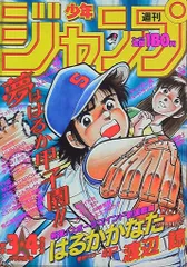 少年ジャンプ 1988年 (昭和63年) SpringSpercial号 2025年最新】少年ジャンプ 1988の人気アイテム - メルカリ