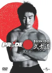 PRIDE 武士道パンフレット6冊セット
