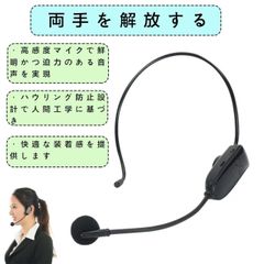 ワイヤレスマイク ヘッドセット 2.4G 無線マイク 耳掛式 拡声 録音マイク スマホ用 路線バス運転手用 ハンズフリーマイク 自動ペア 送料無料
