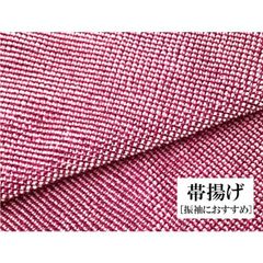 9-4　中古品　正絹　帯揚げ　総絞り　和装小物　帯上げ