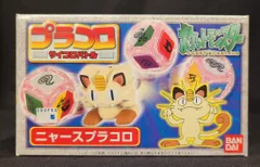 2026年最新】ニャース フィギュアの人気アイテム - メルカリ