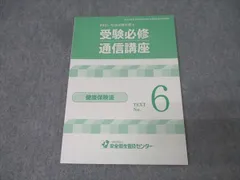 2025年最新】社労士24の人気アイテム - メルカリ