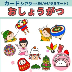 ペープサート お正月 おしょうがつ 童謡 保育 誕生会