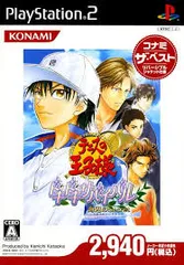 PS2-テニスの王子様 ドキドキサバイバル 海辺のSecret コナミ・ザ・ベスト