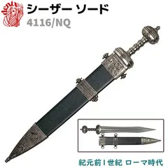 模造　レプリカ　アンティーク 楽天市場】西洋レプリカ短剣の通販