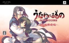 【中古】うたわれるもの ポータブル(初回限定版:「携帯ゲーム収納ケース」&「ミニトートバッグ」&「クリーナー」同梱) - PSP
