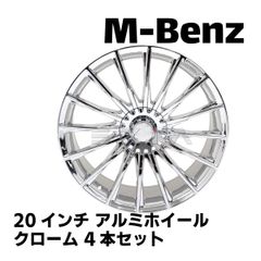20インチ 純正メルセデスSクラス W221 Mercedes-Benz W221 W222 W223 Sクラス アルミホイール 20インチ