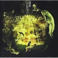 Hamlet Machine/Evil Flower デルジベット CD
