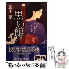 2024年最新】藍川_京の人気アイテム - メルカリ