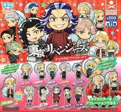 デコラPICアクリル 東京リベンジャーズ vol.3 全11種