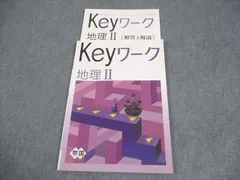 2025年最新】keyワーク 社会の人気アイテム - メルカリ