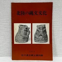 日本古刀史 本間順治 昭和38年 改訂新版 - メルカリ