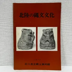 土器の造形　展示会図録 特別展図録　土器の造形　縄文の動・弥生の静 Amazon.co.jp: 特別展図録 土器の造形 縄文の動・弥生の静