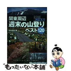 2024年最新】ヤマケイアルペンガイドの人気アイテム - メルカリ