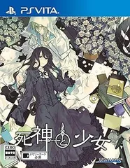 【中古】【PSVita】死神と少女