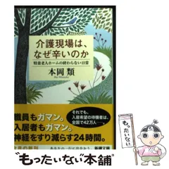 【中古】 窒息地帯/新潮社/本岡類 2025年最新】本岡_類の人気アイテム - メルカリ