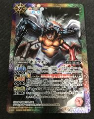 バトルスピリッツ　キメラモン