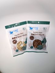 オーガニック素焼きアーモンド80g＆素焼きカシューナッツ86g　セット