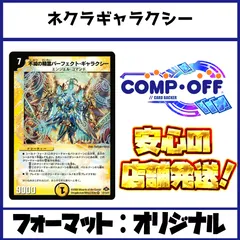 デュエル・マスターズ　初期　DM-01 エラーカード2枚セット デュエル・マスターズ 初期 DM-01 エラーカード2枚セット - メルカリ
