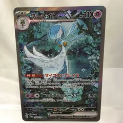 サーナイトexSAR 348/190 $_57.JPG?set_id=880000500F