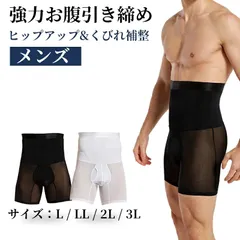 穿くだけで、男のラインが変わる。」 ぽっこりお腹を自然に引き締め、スマートな印象へ。補正下着 ハイウエストボクサーパンツ 腹巻き 引き締め 高弾力 抗菌 防臭 通気 速乾 前開き 大きいサイズ ブラック ホワイトのサムネイル