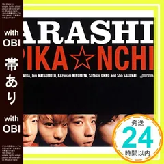 2025年最新】嵐 pika nchiの人気アイテム - メルカリ