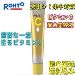 ロート製薬 メラノCC 薬用しみ集中対策 プレミアム美容液 (20mL)