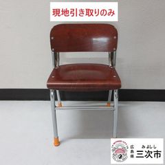 【現地引き取りのみ、配送不可】幼児用椅子
