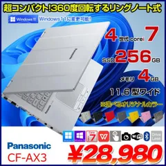 Panasonic CF-AX3 中古 レッツノート オリジナルカラー Office Win11 ...