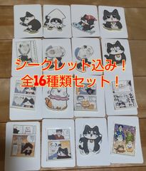 バズコレねこに転生したおじさんシール全16枚セット！