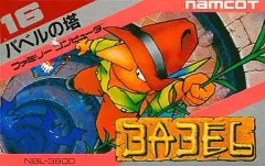 【中古】ファミコンソフト バベルの塔