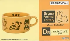 【中古】マグカップ･湯のみ らいおん＆いぬ＆ねこ スープマグカップ 「タイトーくじ ブルーナアニマル Winter Collection」 D賞