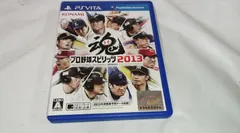 0-1 PS VITA　プロ野球スピリッツ　2013