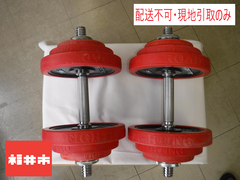 ＜１周年＞【配送不可、現地引取りのみ】FIGHTINGダンベル　1.25kg4個　2.5kg4個 5kg4個（赤）